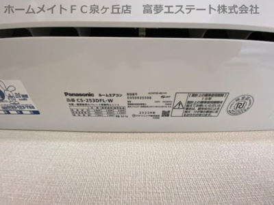 【設備】 | フジパレス堺諏訪森Ⅲ番館