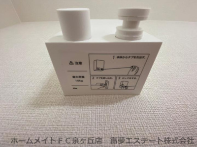 【その他】 | フジパレス堺諏訪森Ⅲ番館 | 室内物干し