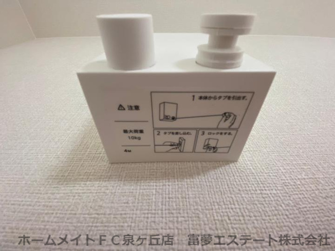 【その他】 | フジパレス堺諏訪森Ⅲ番館 | 室内物干し