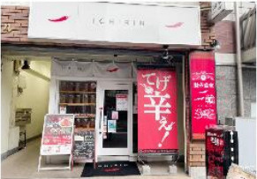 【外観】 | 光建ビル　1階路面店