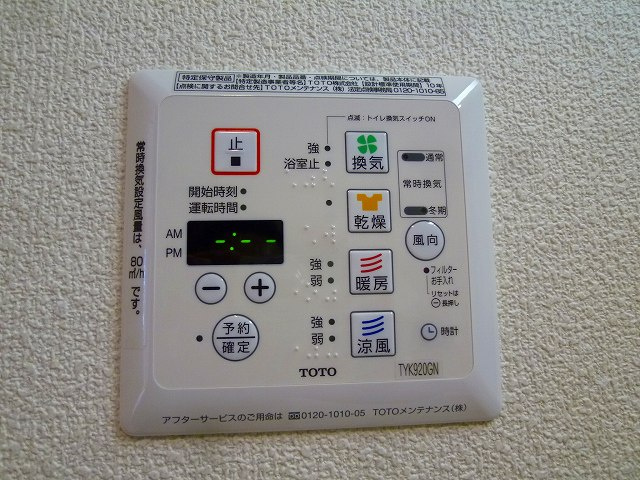 【設備】 | Casa Monser