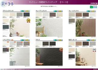 【外観パース】