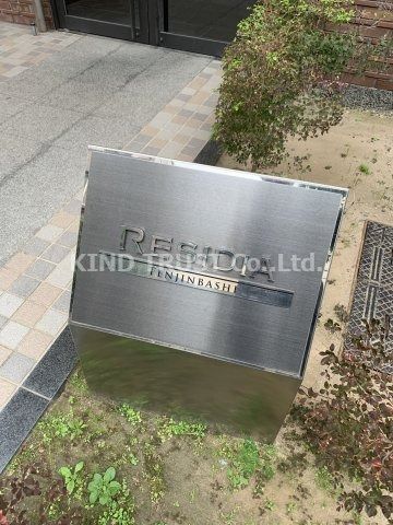 レジディア天神橋の外観パース|外観パースです