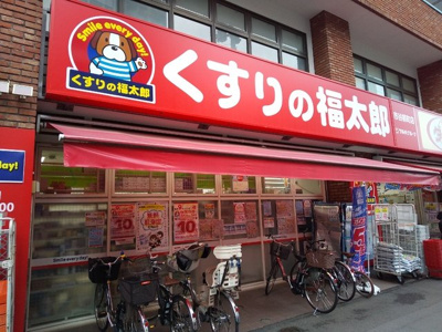 くすりの福太郎 市谷柳町店まで130ｍ