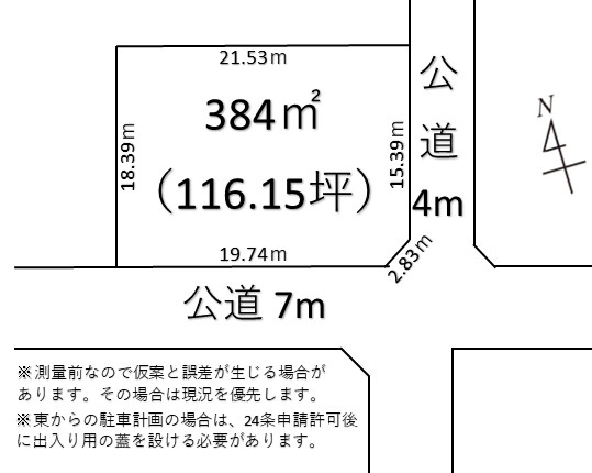 【土地図】 | 深谷市岡 600万 土地