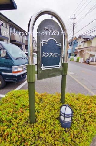 シンフォニーのエントランス