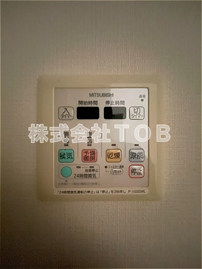 【設備】 | ガーラプレイス八幡山壱番館 | 浴室乾燥機リモコン