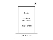 姫路市大津区新町1丁目／売土地の画像