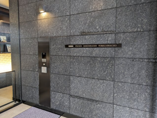 プラウド日本橋富沢町のエントランス