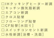 【その他】 | 朝日プラザ梅田Ⅱ