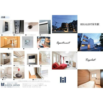 【その他】 | REGALEST 栄生駅 | イメージ