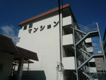 藤田マンションの画像