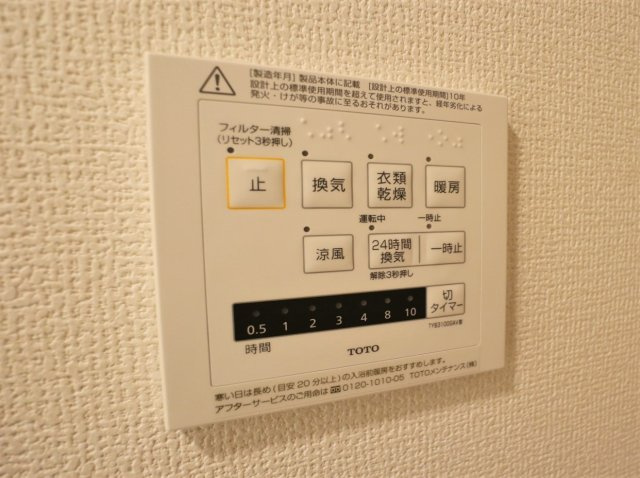 シャインテラスのその他