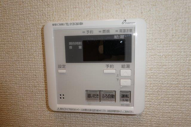 リーブル老松町の設備|給湯リモコン