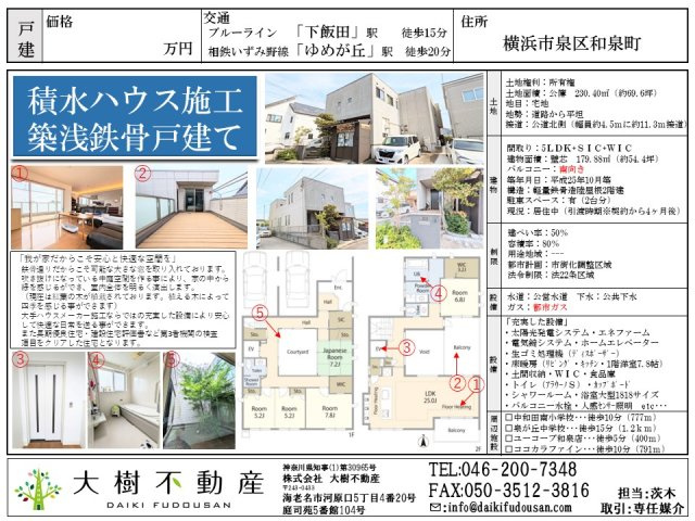 ☆積水ハウス施工☆大型鉄骨造　戸建ての画像