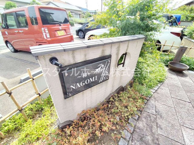 【その他共用部分】 | 和