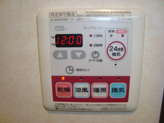 【その他】 | ディアコートＭ | 浴室乾燥機
