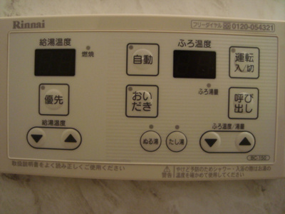 【その他】 | ディアコートＭ | 追い炊き機能