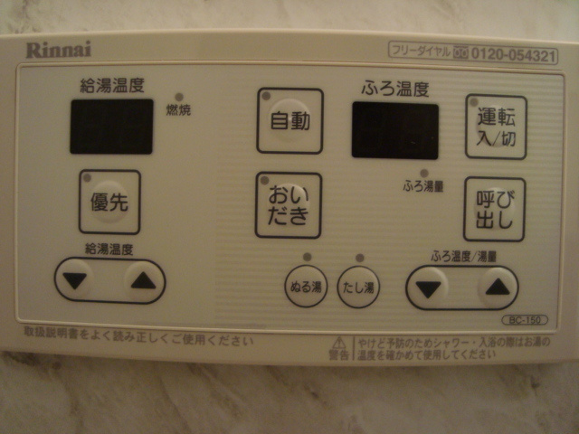 【その他】 | ディアコートＭ | 追い炊き機能
