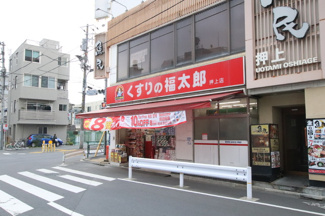くすりの福太郎押上店まで270m