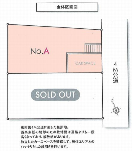 【区画図】 | 【仲介手数料０円】平塚市真田4丁目　新築一戸建て　A号棟　全2棟 | 平塚市真田4丁目　新築一戸建て　A号棟　全2棟