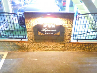 【エントランス】 | ラパン ノアール