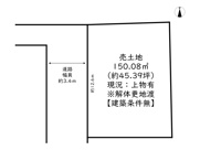 姫路市城北新町2丁目／売土地の画像