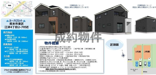 東区江津4丁目