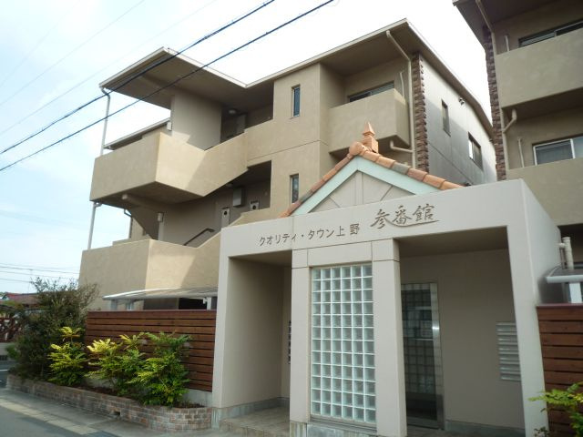 クオリティタウン上野 参番館