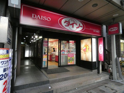 ダイソー亀戸十三間通り店まで170ｍ