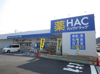 ハックドラッグ久里浜店まで1400ｍ
