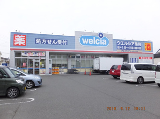 ウエルシア小田原中町店まで230ｍ