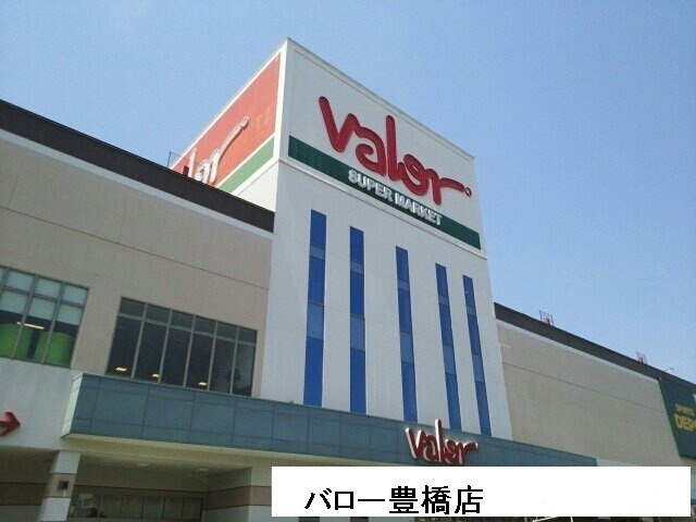 【周辺】 | プリヴェイル中松山 | バロー豊橋店まで640m
