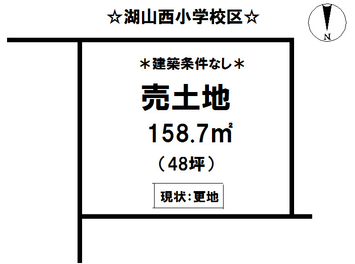 鳥取市湖山町西３丁目