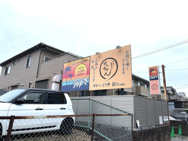 浦里5丁目森店舗の外観