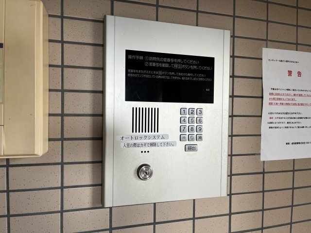 センチュリー丸島のセキュリティ