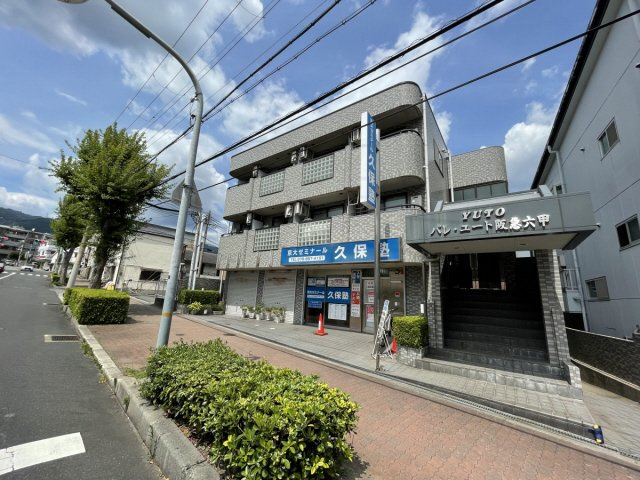 パレ・ユート阪急六甲