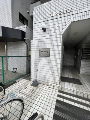 【エントランス】 | トップ元住吉