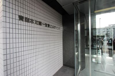 【外観】 | 青森本町第一生命ビルディング