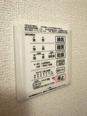 【その他】 | ヴァンクレール古曽部