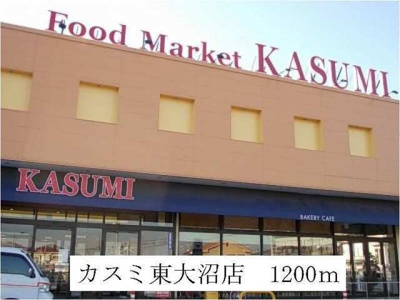 【周辺】 | ラフレシール・メゾンⅡ | カスミ大沼店まで1200m