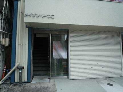 【エントランス】 | メイゾン・ド・中広