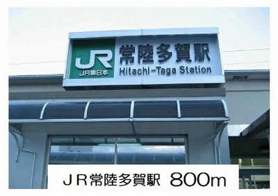 【周辺】 | サンリット千石Ⅱ | ＪＲ常陸多賀駅まで800m