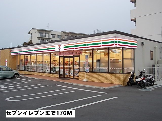 アンダンテⅡの周辺|セブンイレブンまで170m