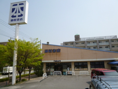 【周辺】 | サンヒルズ上山手 | 近隣本屋さん