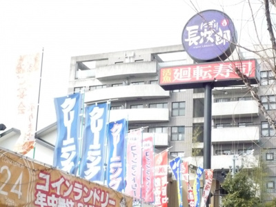 【周辺】 | サンヒルズ上山手 | 近隣施設