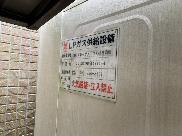フェリオBの設備