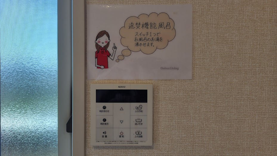 フェリオBの設備