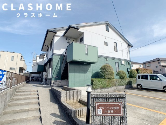 サニーハイツ塩田二番館　　　刈谷市の賃貸ならクラスホーム刈谷店の外観