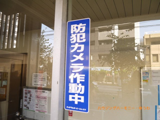 【その他共用部分】 | 防犯カメラが、２４時間監視していますので、安心して過ごせます。